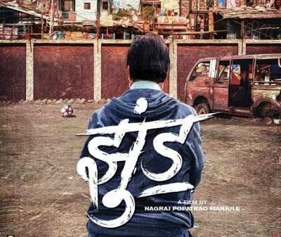 Megastar Amitabh Bachchan on Monday treated his fans by sharing the first official poster of his upcoming film 