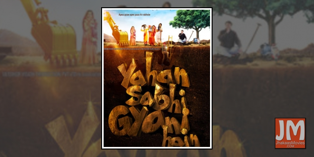 Yahan Sabhi Gyani Hai