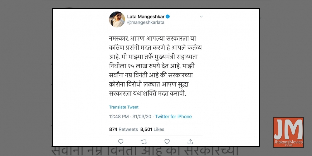 Lata Mangeshkar contributes Rs 25 lakh to Maharashtra CM Relief Fund.