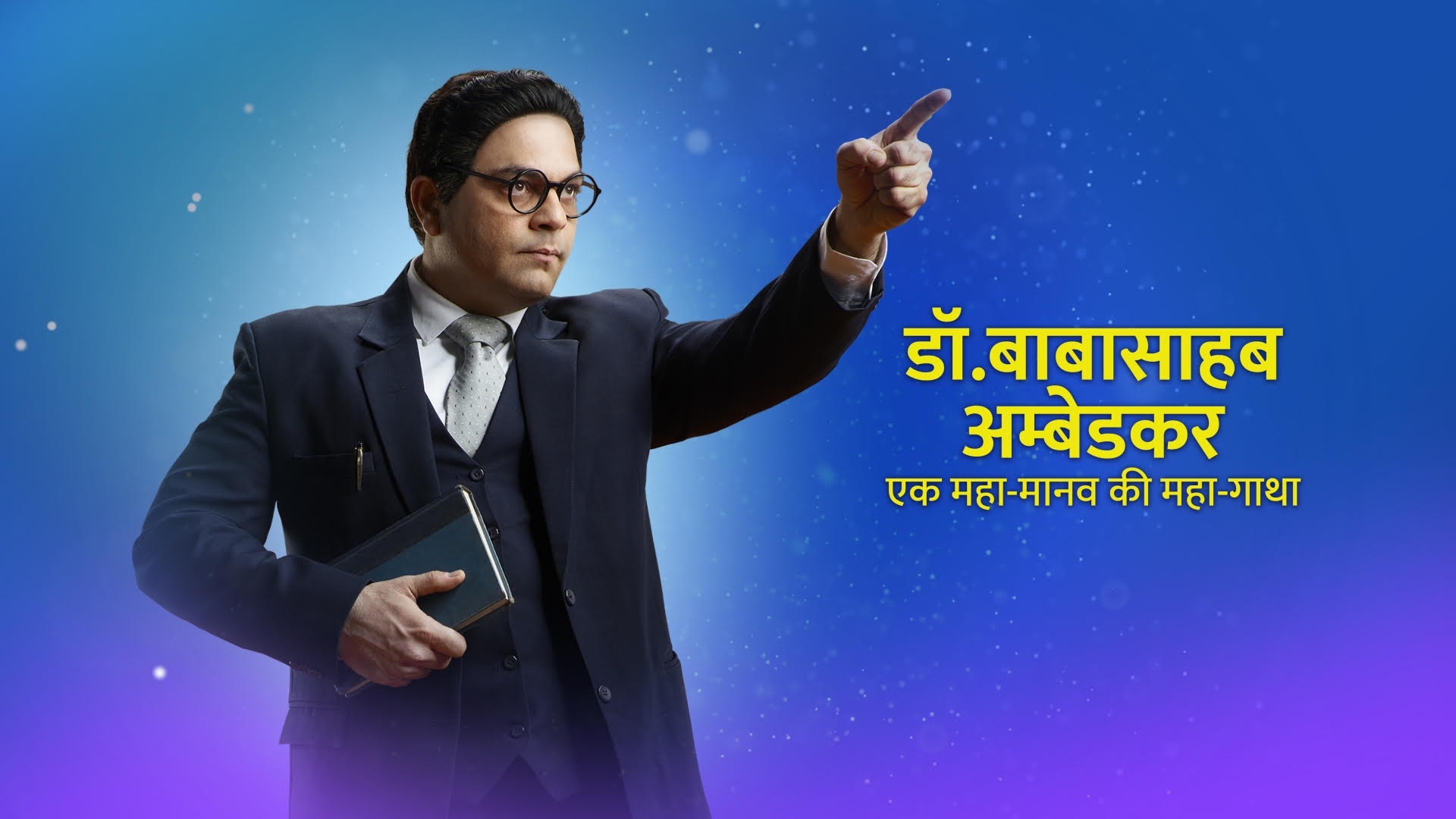 Marathi show on Ambedkar dubbed in Hindi to premiere on his birth anniversary.