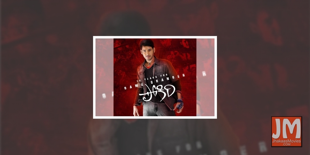 Mahesh Babu fans celebrate 14 years of 'Pokiri'.