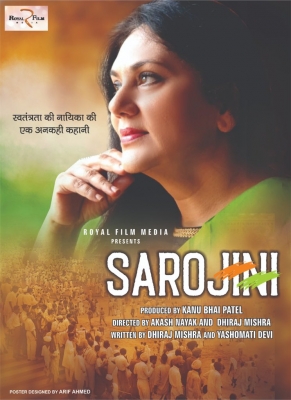 Dipika Chikhlia shares first look poster of her film 