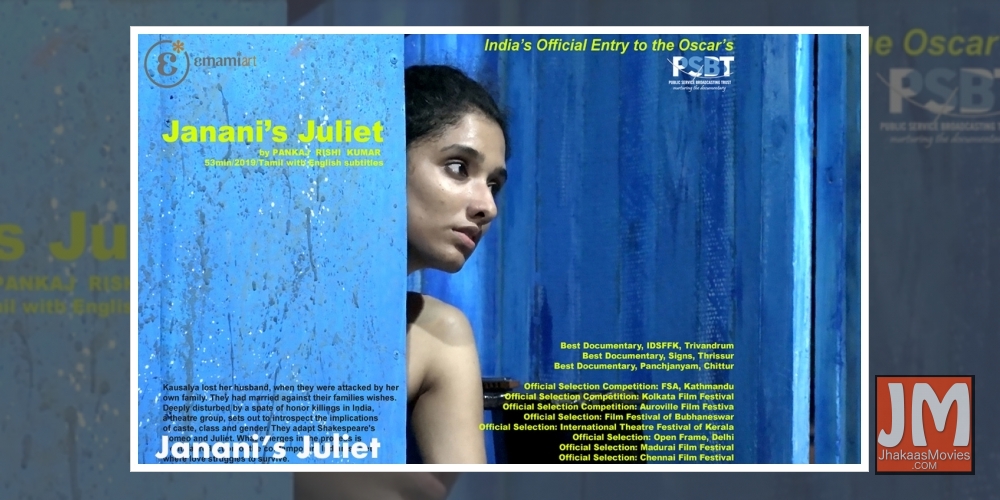 Janani's Juliet.