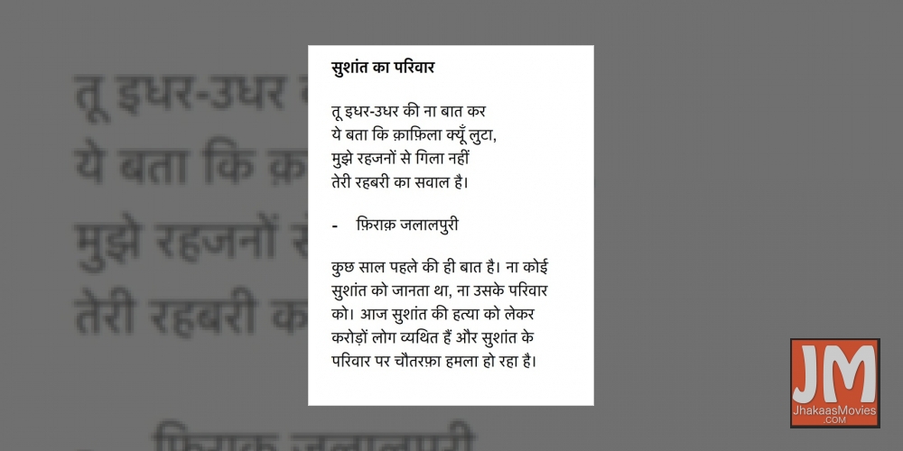 Sushant Singh Rajput's family raises voice against defamation campaign.
