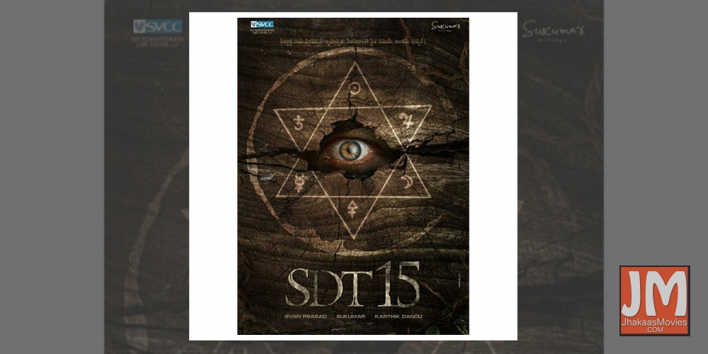 Sai Dharam Tej to star in a mystical thriller.