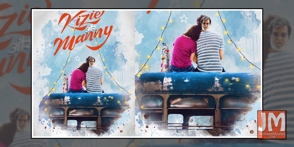 Kizie Aur Manny