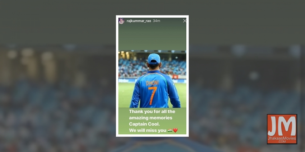 Film celebs to M S Dhoni: Thank You.