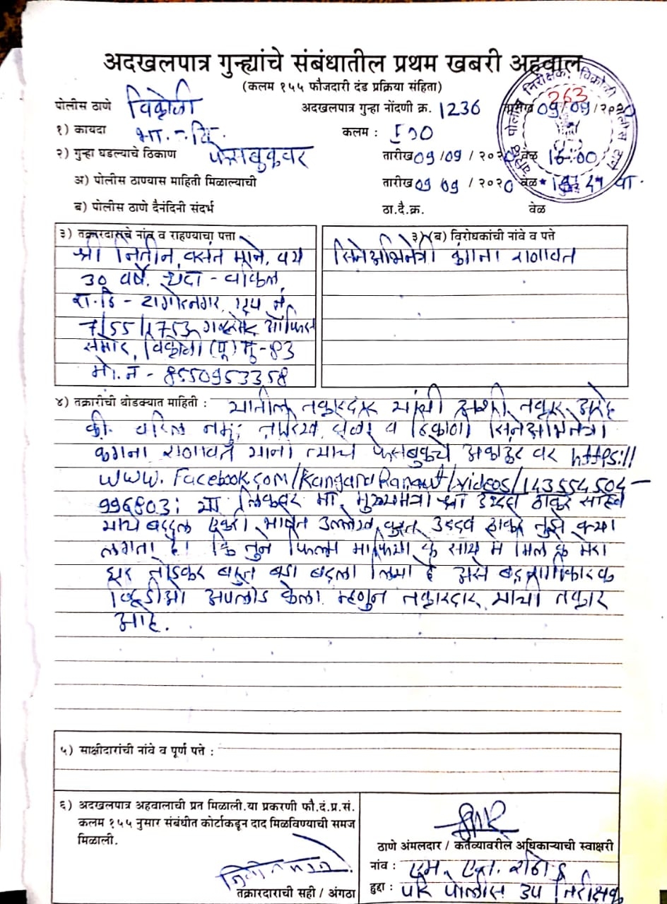 Kangana faces multiple police complaints for video against CM Uddhav Thackeray.