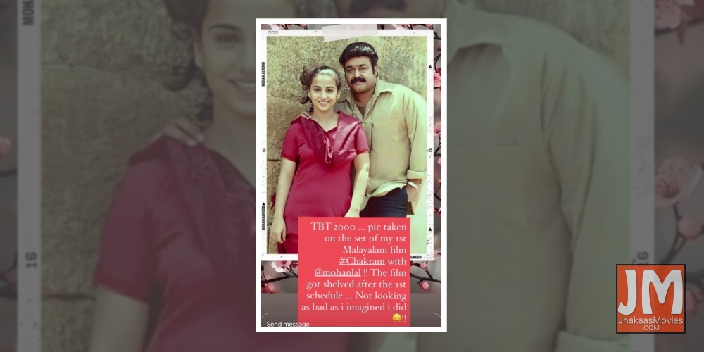 Vidya Balan shares a throwback pic with Mohanlal.