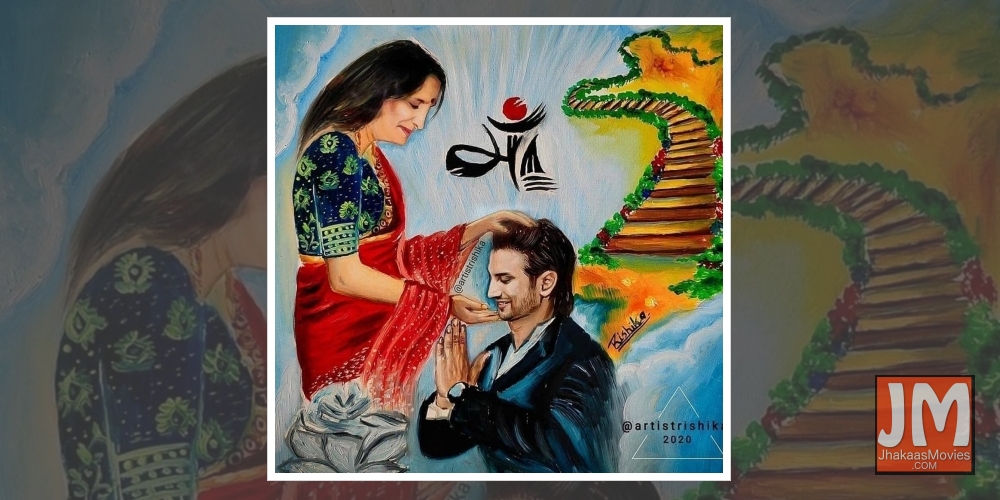 Sushant's sister Meetu Singh: Bhai was my pride.