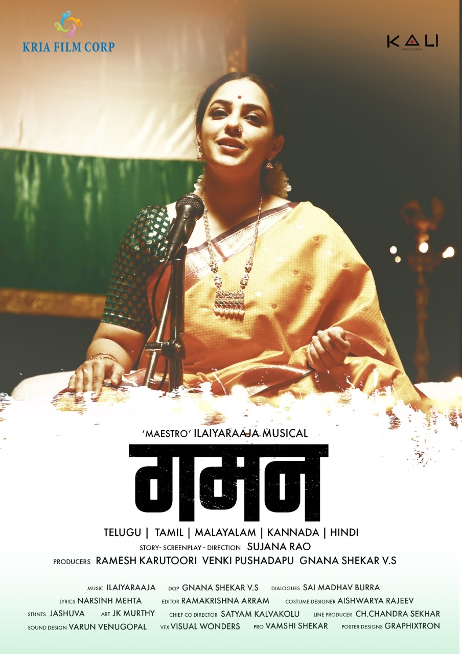 Sharwanand Launches Nithya Menenâ€™s First Look In Pan India Film Gamanam.