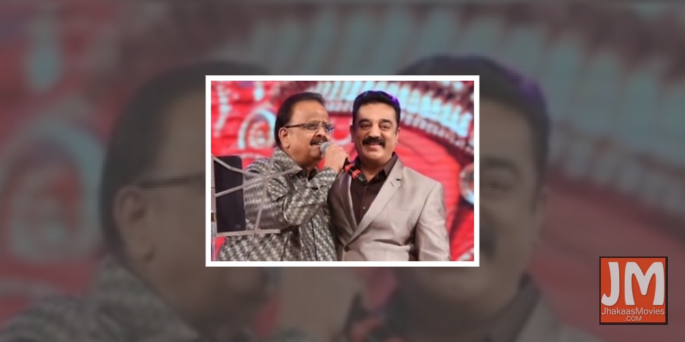 Kamal Haasan on SPB: We were knitted together by popular choice