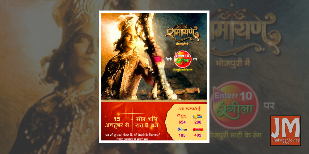 THE EPIC SAGA RAMAYANA