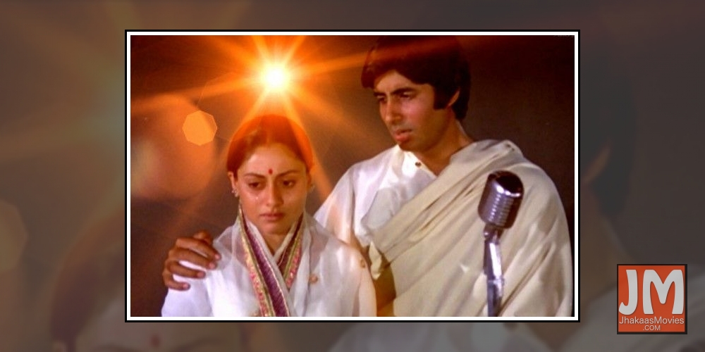 Abhimaan Celebrating 45 Years