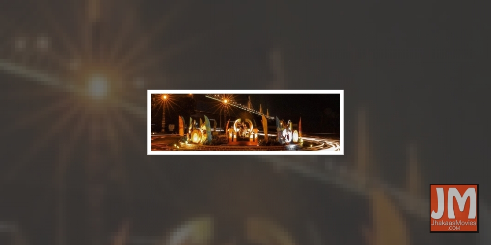 International Film Festival of India.