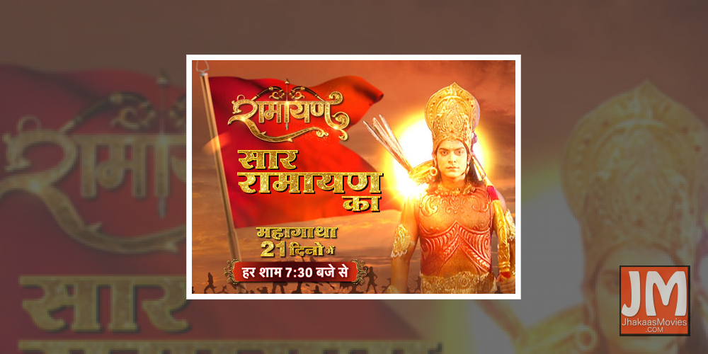 Saar Ramayan Ka
