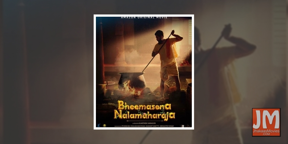 Bheemasena Nalamaharaja