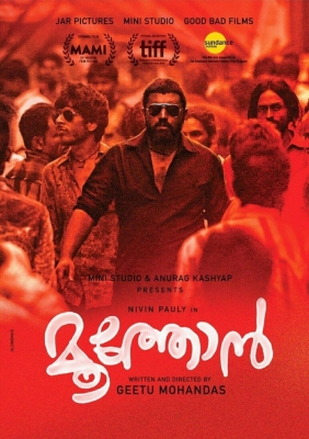 Geetu Mohandas-helmed 