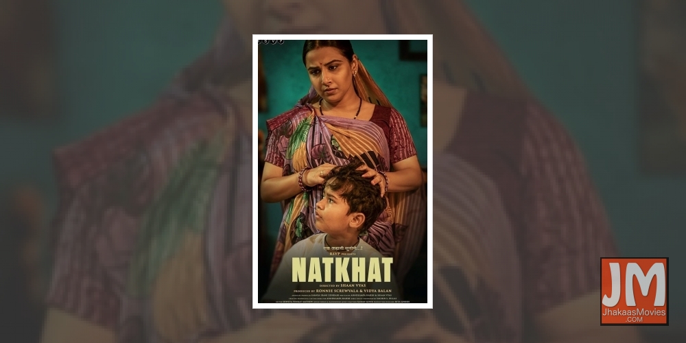 Vidya Balan's short film eligible for Oscar nomination.