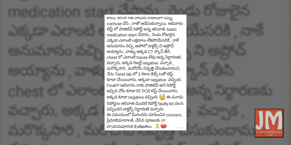 Chiranjeevi Covid negative as earlier result was false positive.