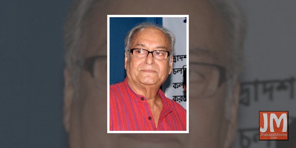 Soumitra Chatterjee
