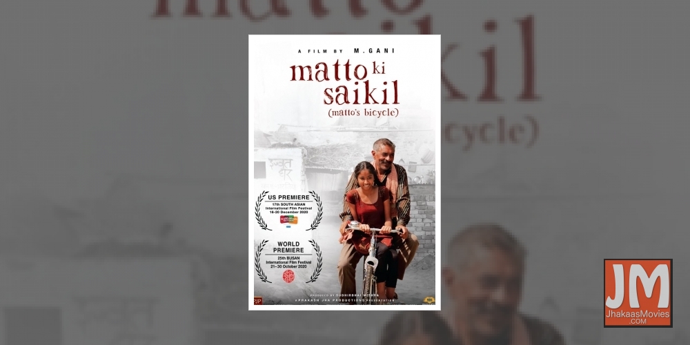 Prakash Jha-starrer 'Matto Ki Saikal' to have US premiere