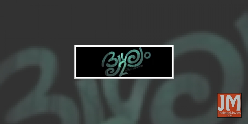 Mohanlal's 'Drishyam 2' heads to OTT, teaser unveiled