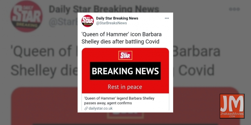 Hollywood horror film icon Barbara Shelley is no more. She passed away on Monday at the age of 88