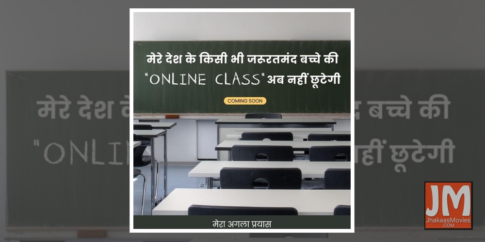 Actor Sonu Sood has started a new mission to ensure that students who are unable to attend online classes due to inaccessibility to smartphones, get education without roadblocks.