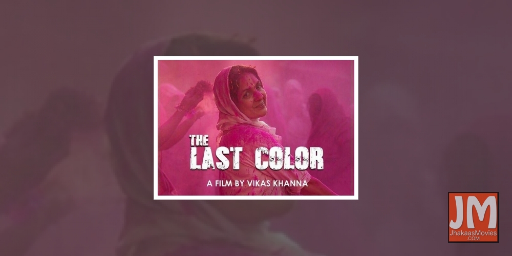 Chef-filmmaker Vikas Khanna on Saturday claimed he has experienced nepotism in the film industry, days after the release of his debut directorial, The Last Color.