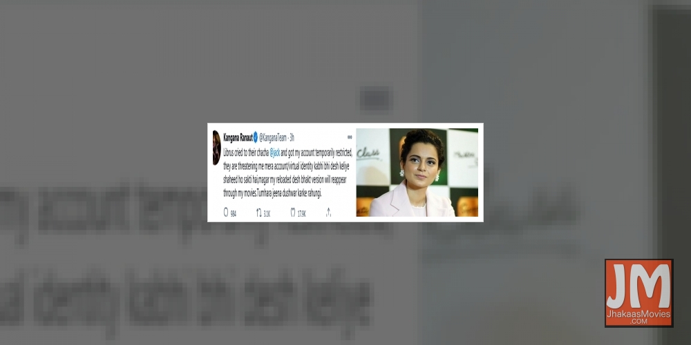 Kangana Ranaut's Twitter account restricted temporarily.