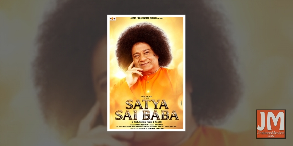 Anup Jalota-starrer Satya Sai Baba biopic in theatres on Jan 29