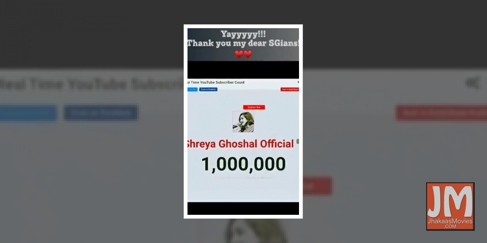 Playback singer Shreya Ghoshal is celebrating one million subscribers on her YouTube channel, Shreya Ghoshal official. The singer took to Twitter on Wednesday to express gratitude to fans