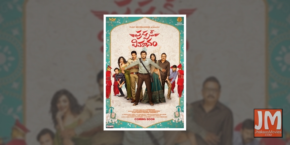 Actor Vijay Deverakonda on Monday tweeted the first look of his brother Anand Deverakonda's next Telugu film, 