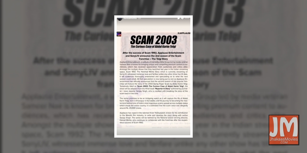 Hansal Mehta's hit series 