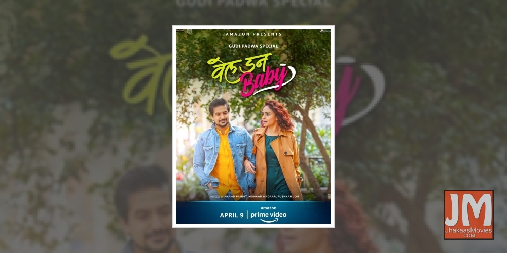 Marathi film 'Well Done Baby' to have OTT release on April 9.