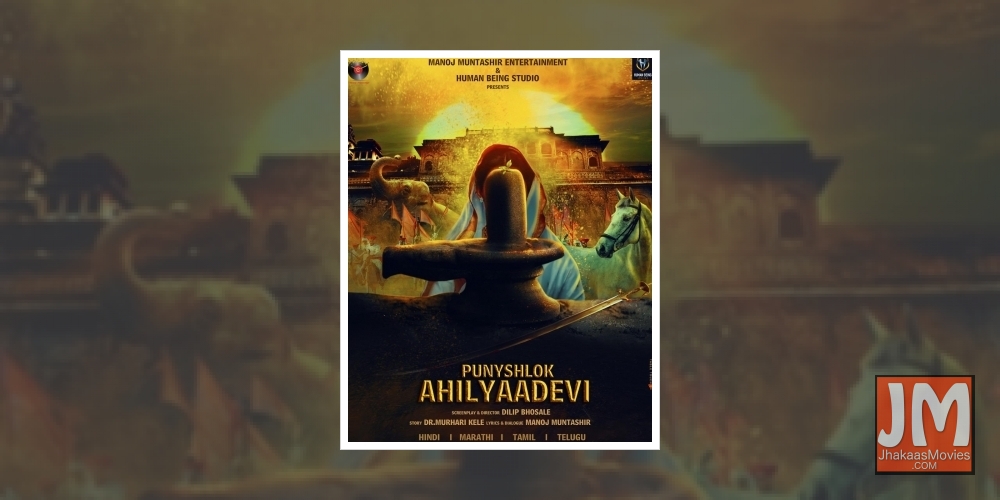 Lyricist Manoj Muntashir turns producer with 'Punyshlok AhilyaaDevi'
