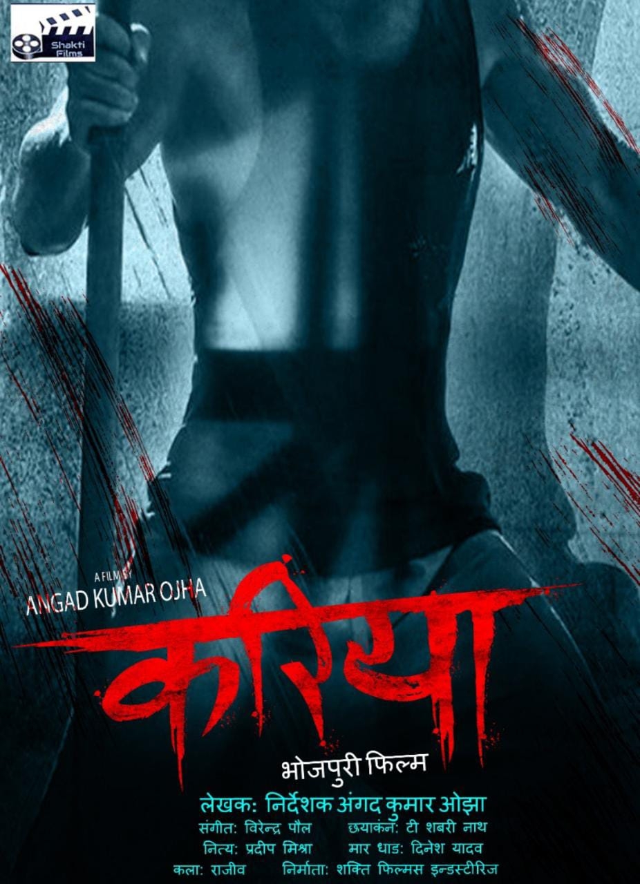 Shooting of Angad Ojha's film 'Kariya' begins.