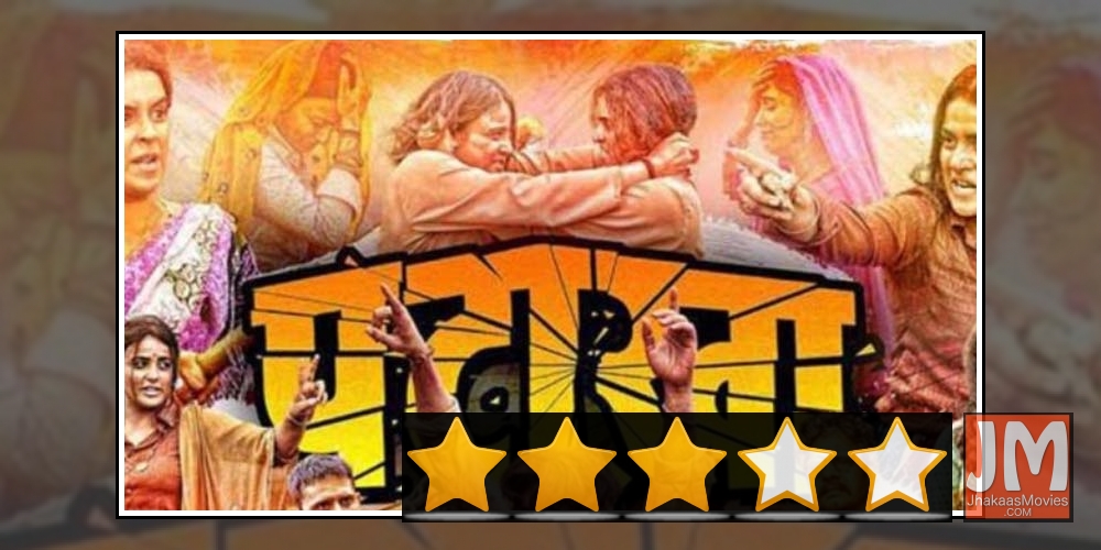 Pataakha Movie Review