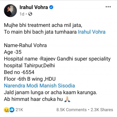 Rahul Vohra passes away after posting I have given up hope on Facebook