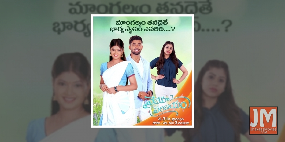 Pavan Ravindra plays a man who doesn't believe in marriage in 'Vaidehi Parinayam'.