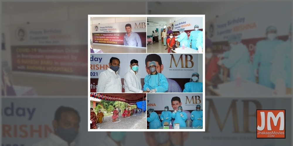 Mahesh Babu arranges vaccine drive in ancestral village on father's birthday