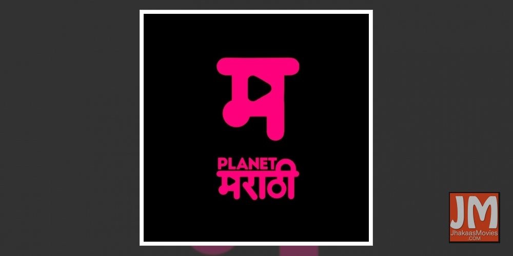 Planet Marathi OTT launches first look of platform's captivating logo.