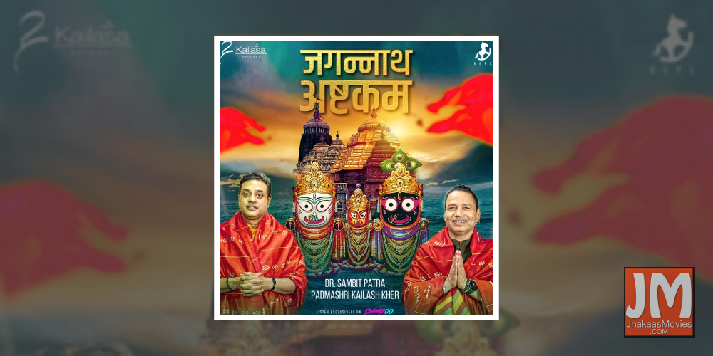 new spritual song 'Jagannath ashtakam'