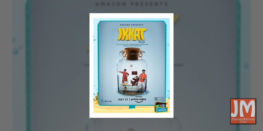Kannada film 'Ikkat'