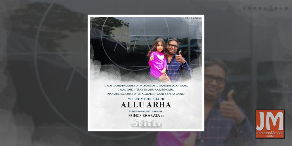 Allu Arjun announces daughter Arha's debut in films.