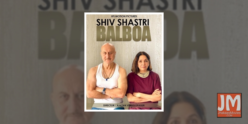 Anupam Kher and Neena Gupta share first look of Shiv Shastri Balboa