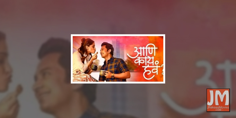 'Aani Kay Hava 3' unfolds different dimensions of modern couple