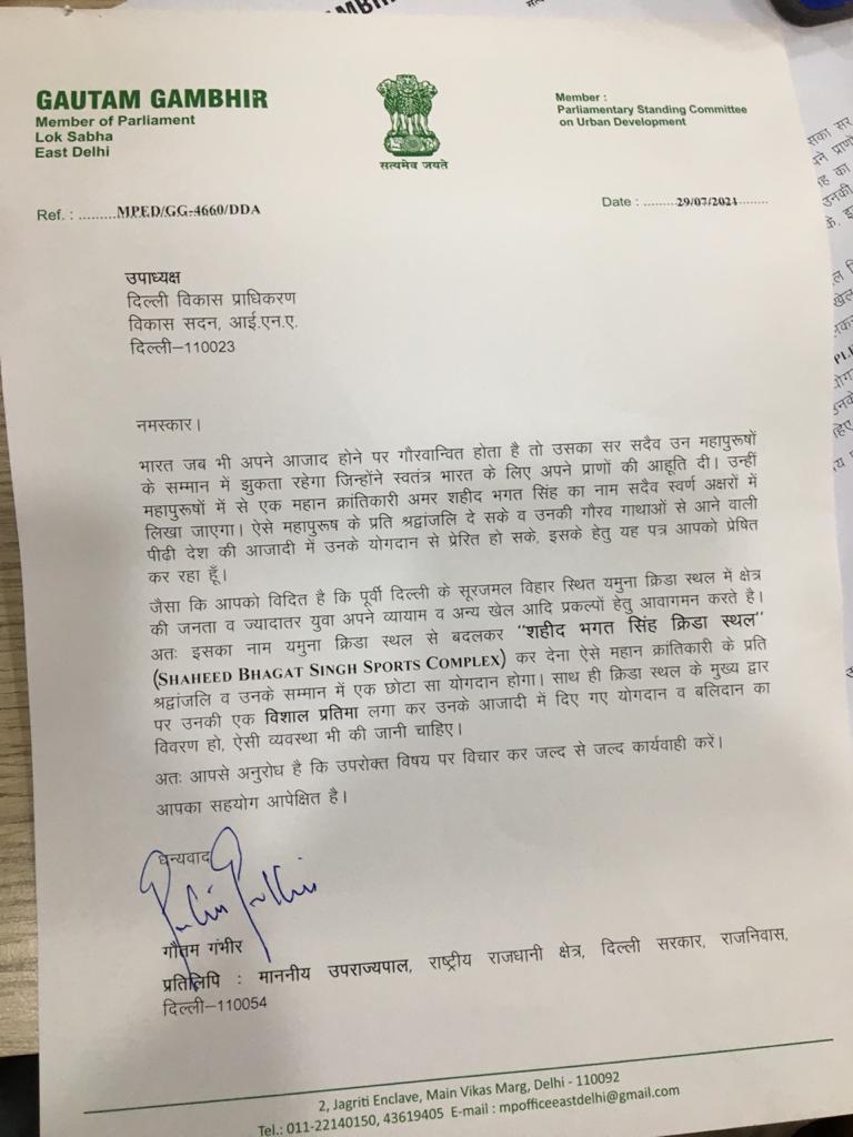 Gautam Gambhir requests to change the name of Yamuna sports venue to Shaheed Bhagat Singh.