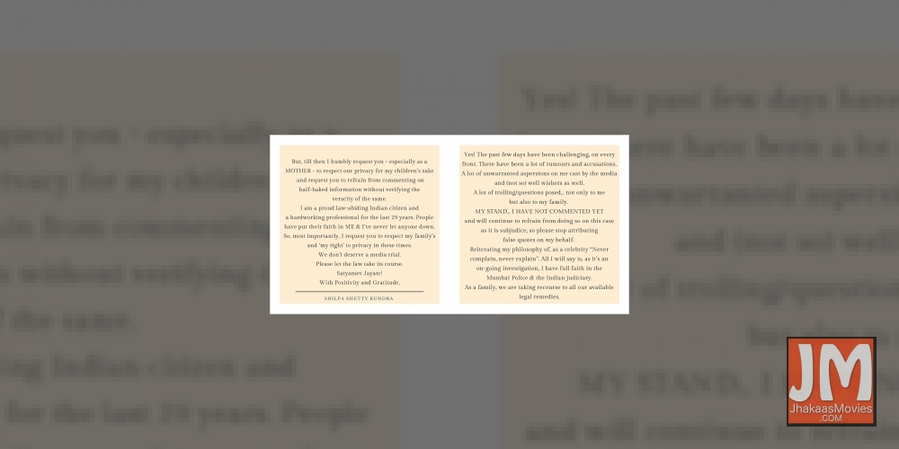 Shilpa Shetty Kundra: We don't deserve a media trial.